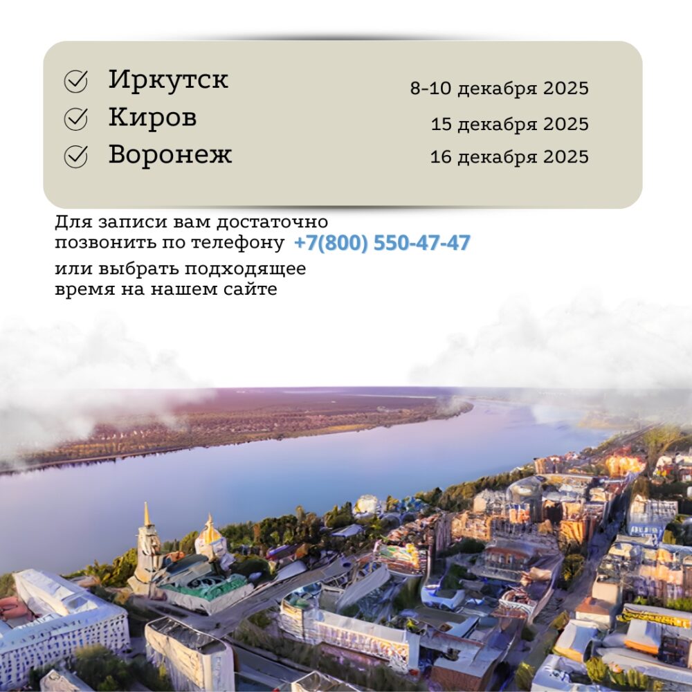 Туры центра Юрия Репина Декабрь-1