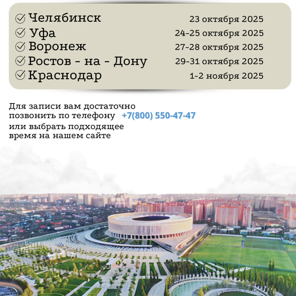 ТУРЫ ЦЕНТРА РЕПИНА — ОКТЯБРЬ 2025-1