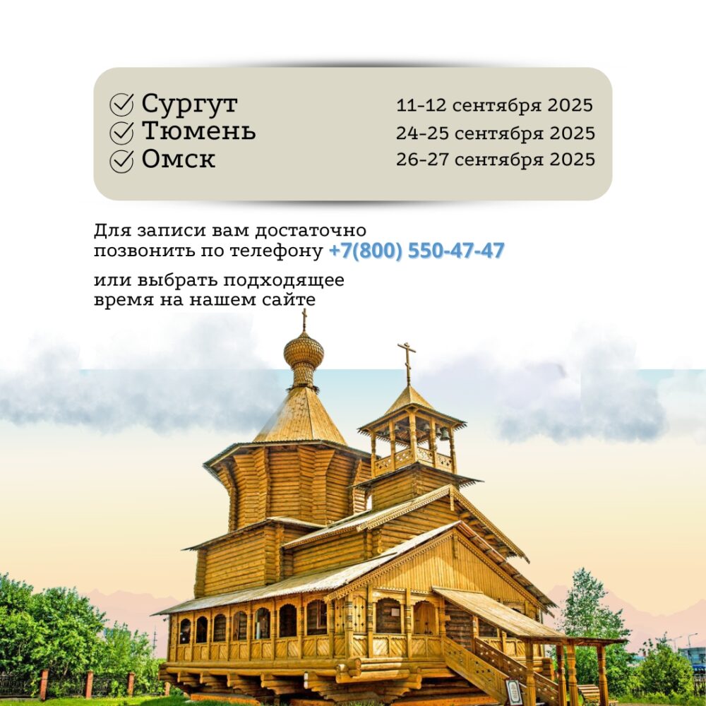 ТУРЫ ЦЕНТРА РЕПИНА — СЕНТЯБРЬ 2025-1