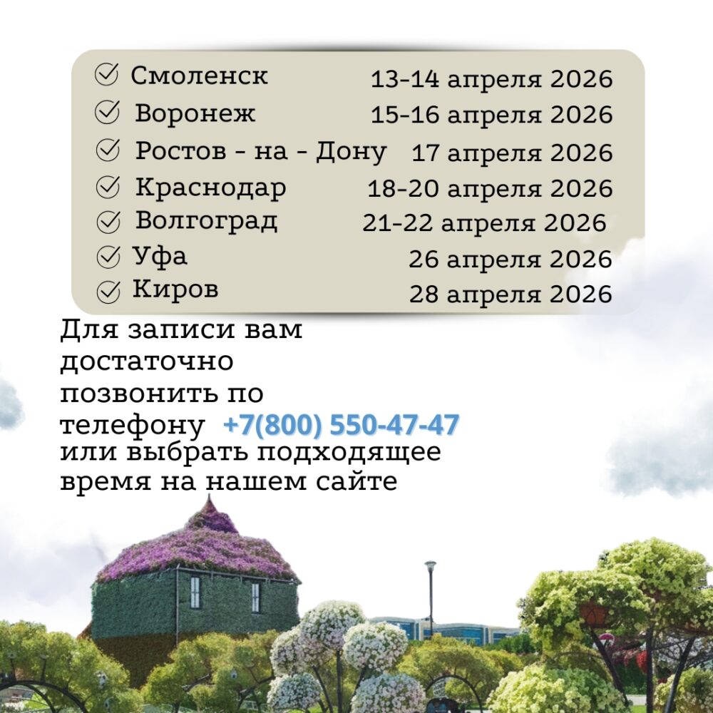 Апрельский оздоровительный тур!-1