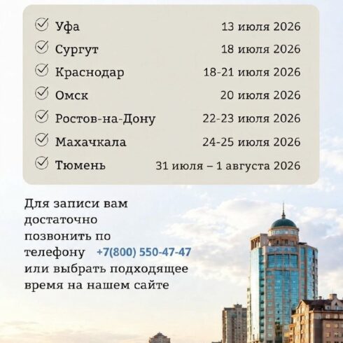 ИЮЛЬ! ВЫЕЗДНОЙ ТУР ЦЕНТРА РЕПИНА