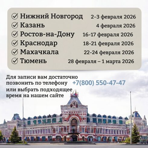 Выездные туры по России! Февраль 2026!